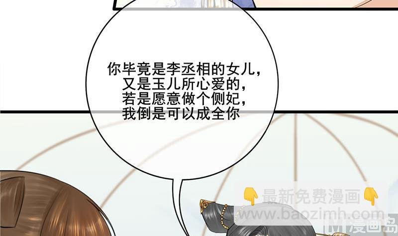 第三季 第243话 各退一步