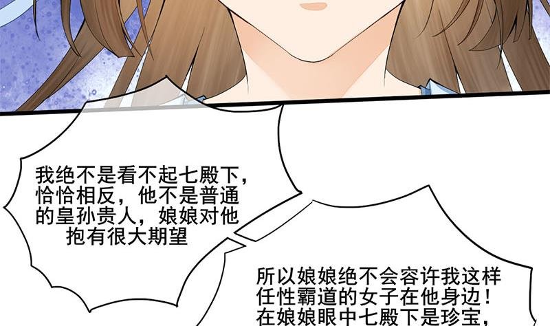 第三季 第243话 各退一步