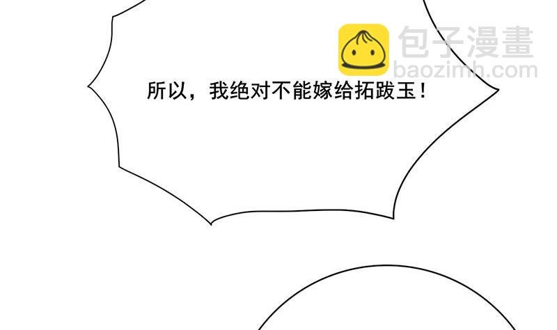 第三季 第243话 各退一步