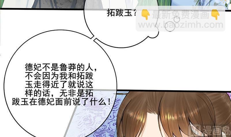 第三季 第244话 下手狠毒
