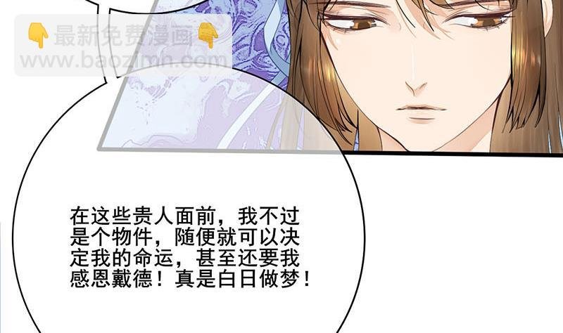 第三季 第244话 下手狠毒