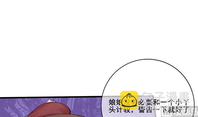 第三季 第245话 开始围猎
