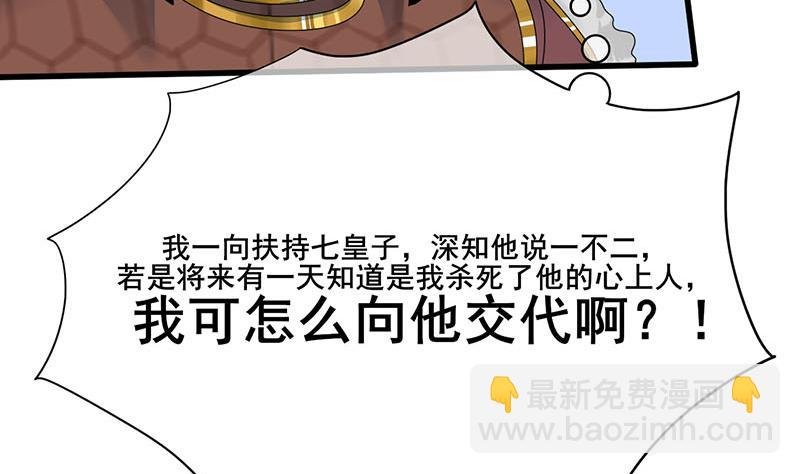 第三季 第245话 开始围猎