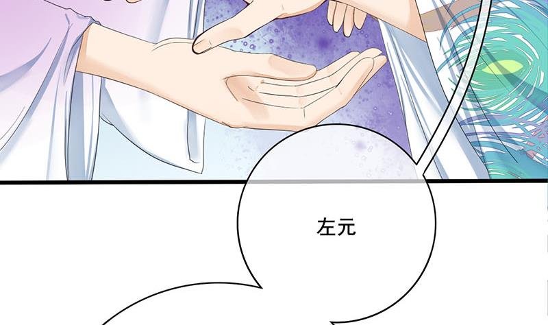 第三季 第245话 开始围猎