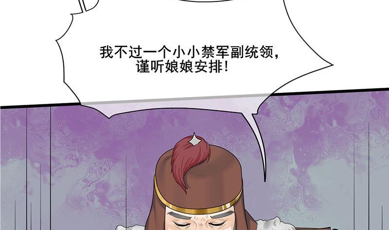 第三季 第245话 开始围猎