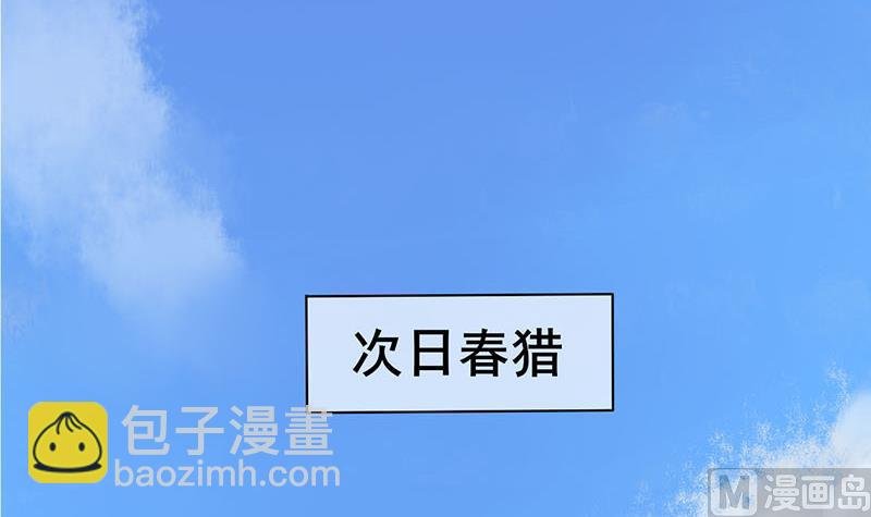 第三季 第245话 开始围猎