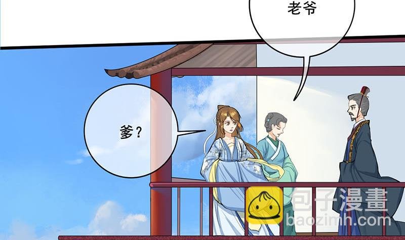 第三季 第245话 开始围猎