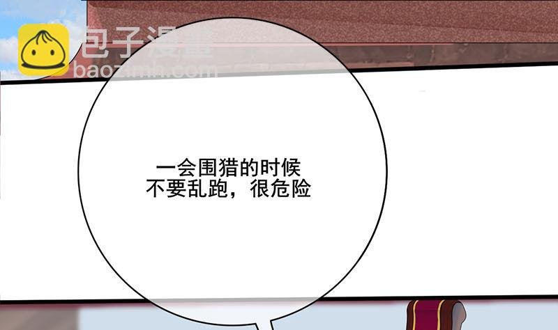第三季 第245话 开始围猎