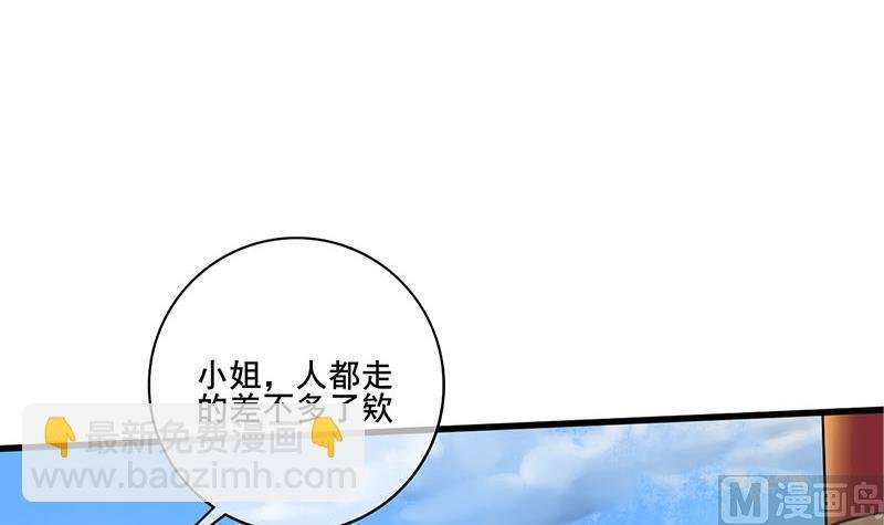 第三季 第246话 惊马