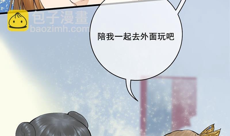 第三季 第246话 惊马