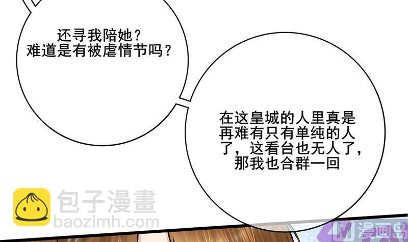 第三季 第246话 惊马