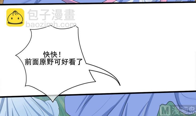 第三季 第246话 惊马