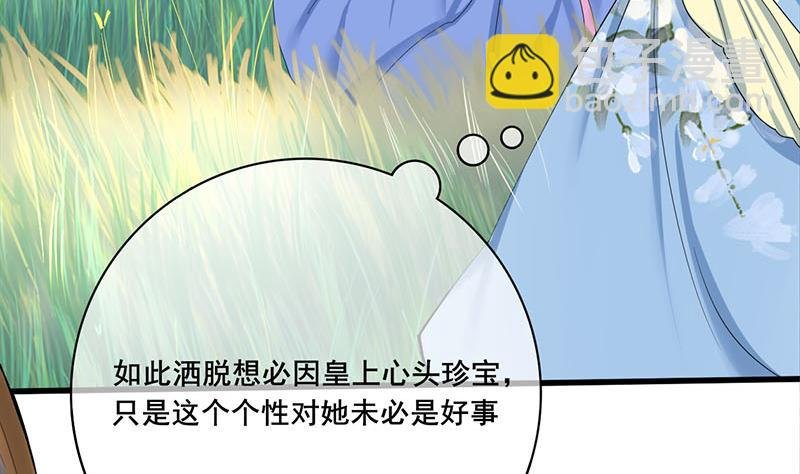 第三季 第246话 惊马