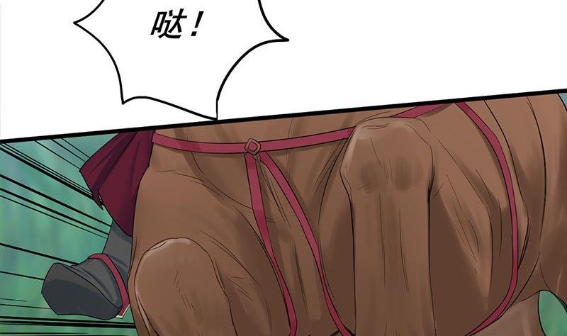 第三季 第246话 惊马