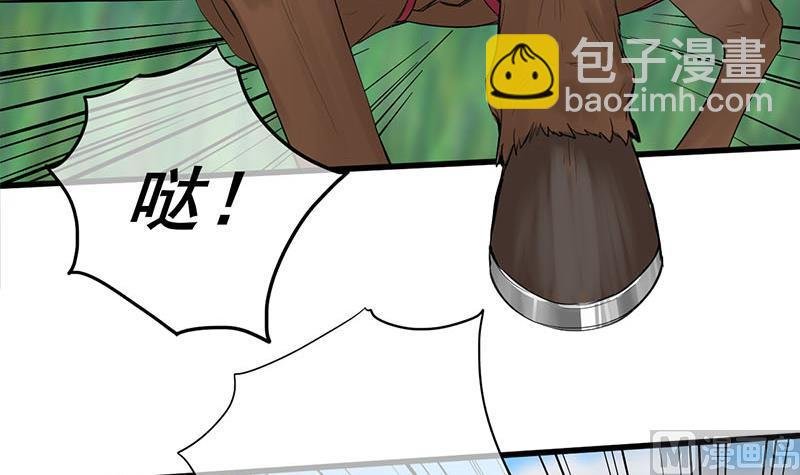 第三季 第246话 惊马