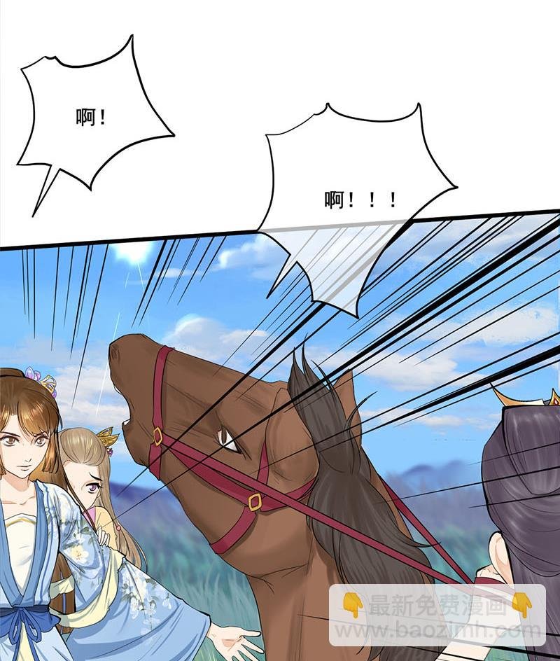 第三季 第246话 惊马