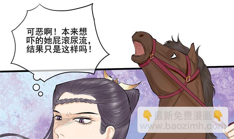 第三季 第246话 惊马
