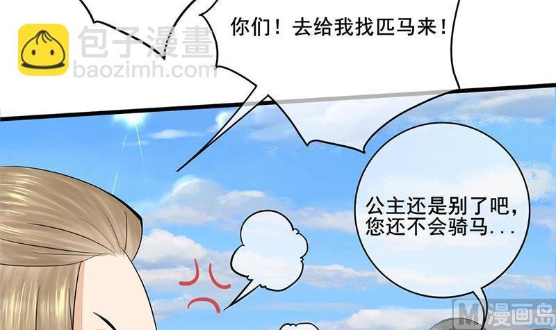 第三季 第246话 惊马