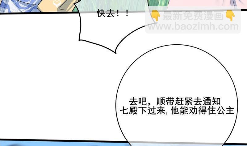 第三季 第246话 惊马