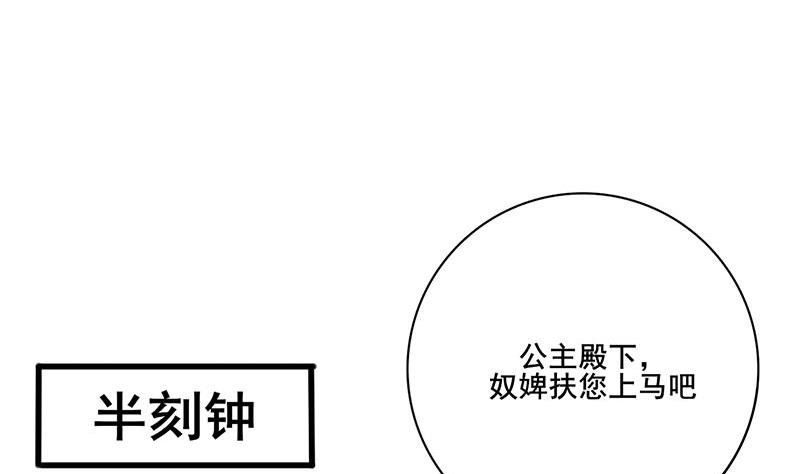 第三季 第246话 惊马