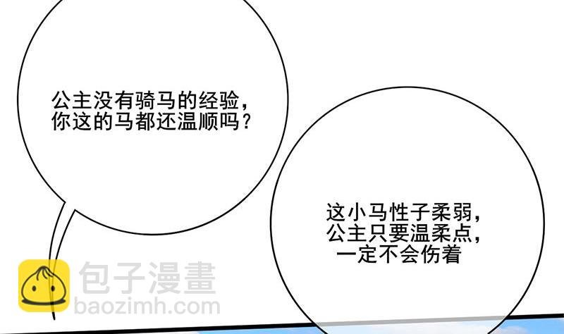 第三季 第246话 惊马