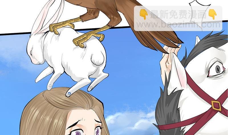 第三季 第247话 未央坠马