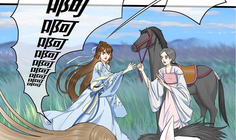 第三季 第247话 未央坠马
