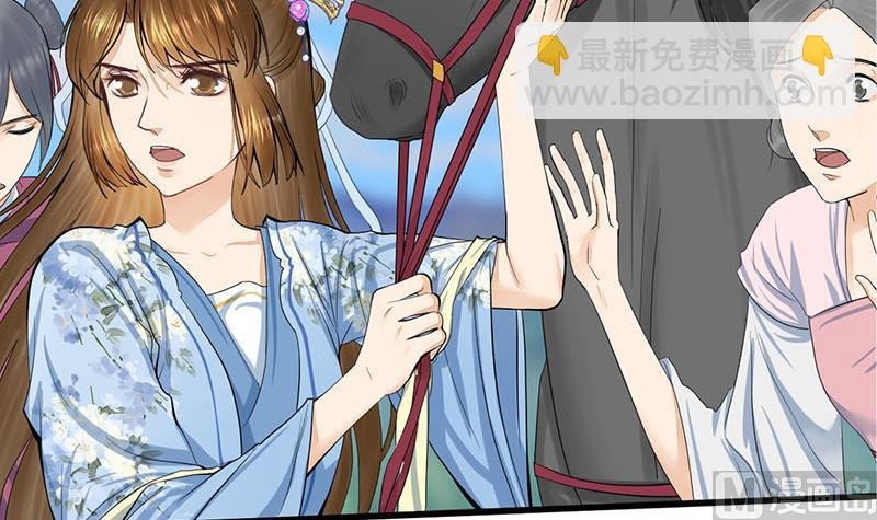 第三季 第247话 未央坠马