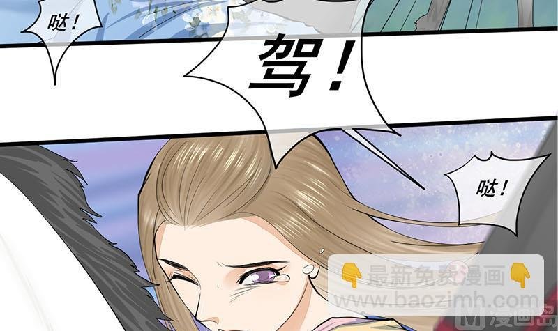 第三季 第247话 未央坠马