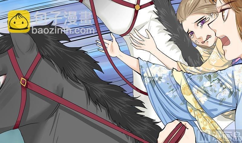 第三季 第247话 未央坠马