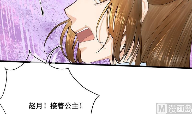 第三季 第247话 未央坠马
