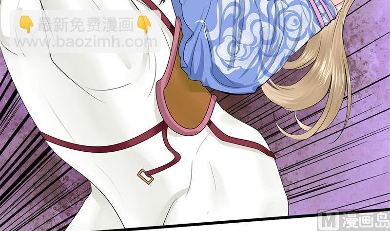 第三季 第247话 未央坠马