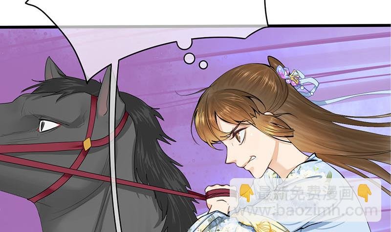 第三季 第247话 未央坠马