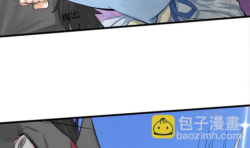 第三季 第247话 未央坠马