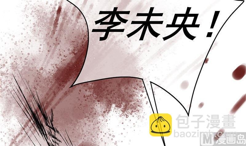 第三季 第247话 未央坠马