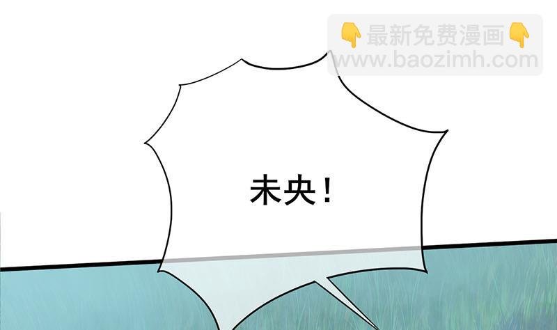 第三季 第247话 未央坠马