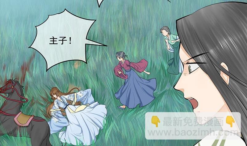 第三季 第247话 未央坠马