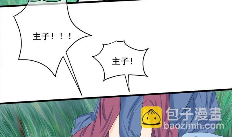 第三季 第247话 未央坠马
