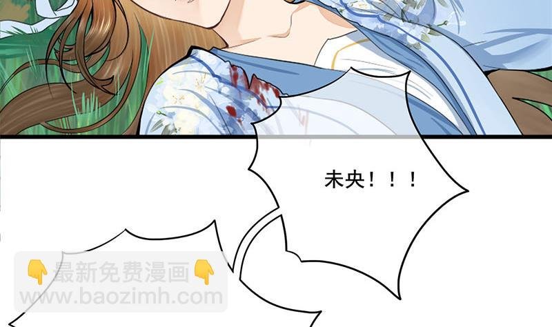 第三季 第247话 未央坠马