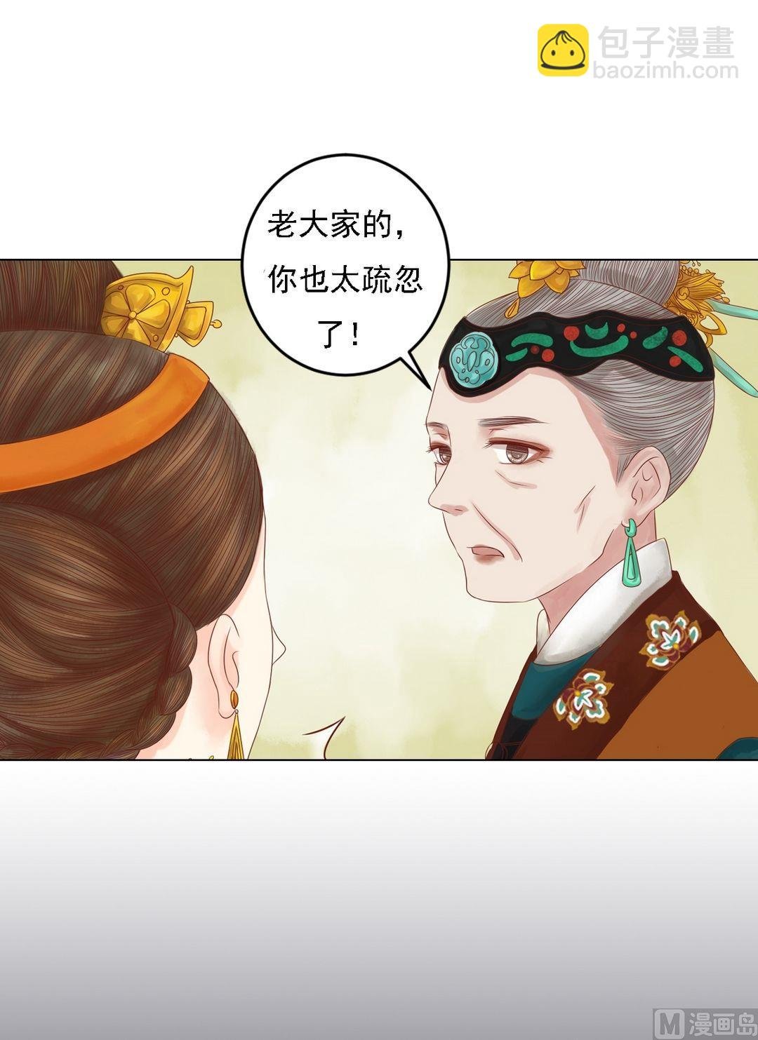 第24话 暗中戕害