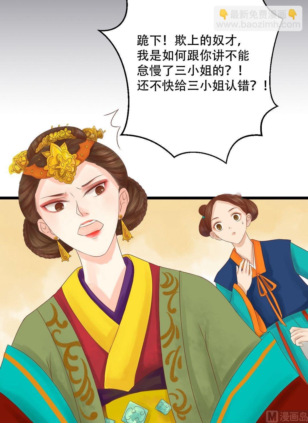 第24话 暗中戕害