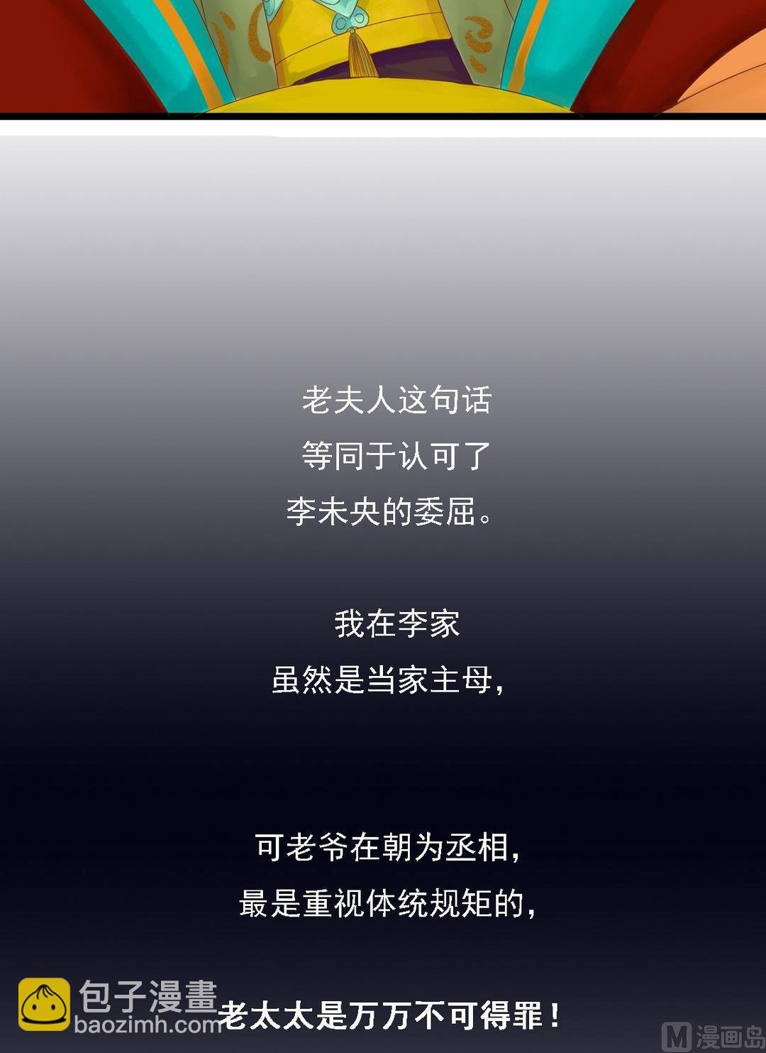 第24话 暗中戕害