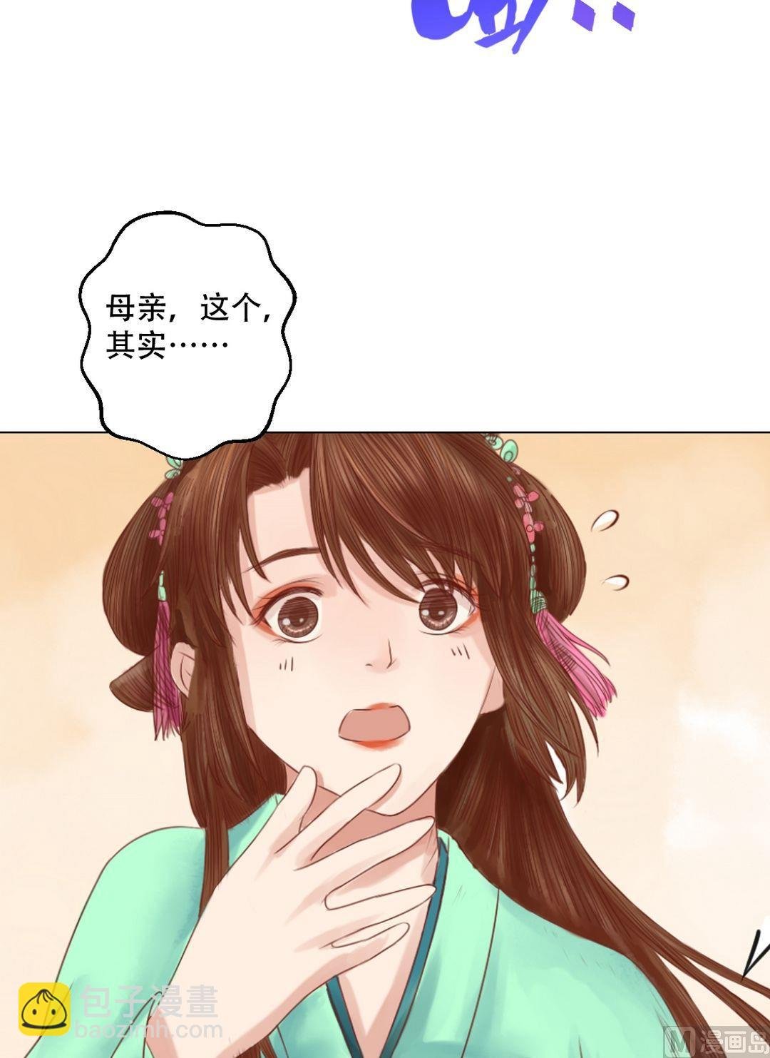 第24话 暗中戕害
