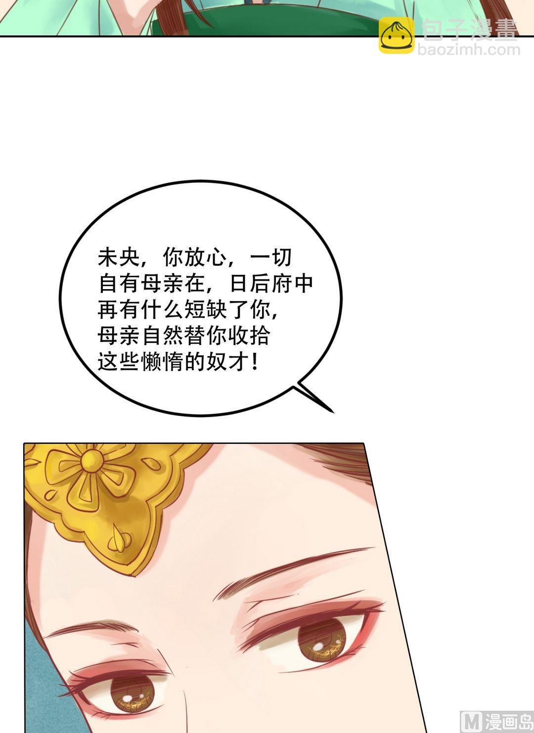 第24话 暗中戕害