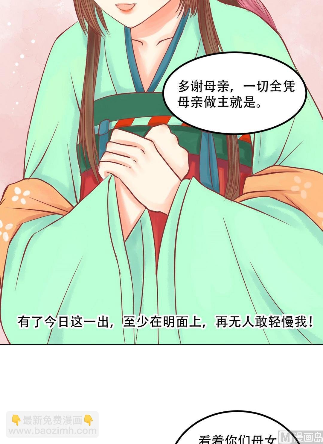 第24话 暗中戕害