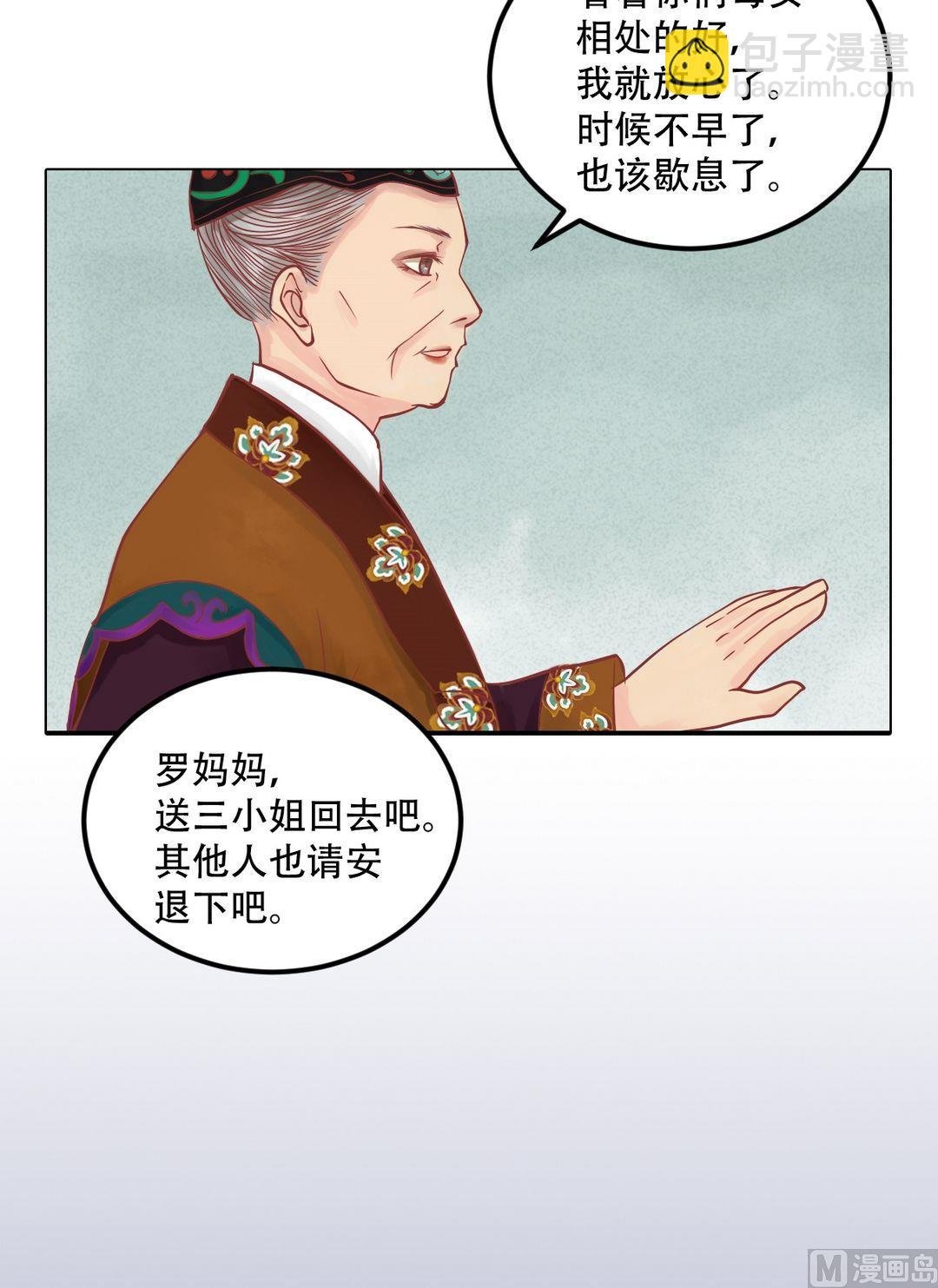 第24话 暗中戕害