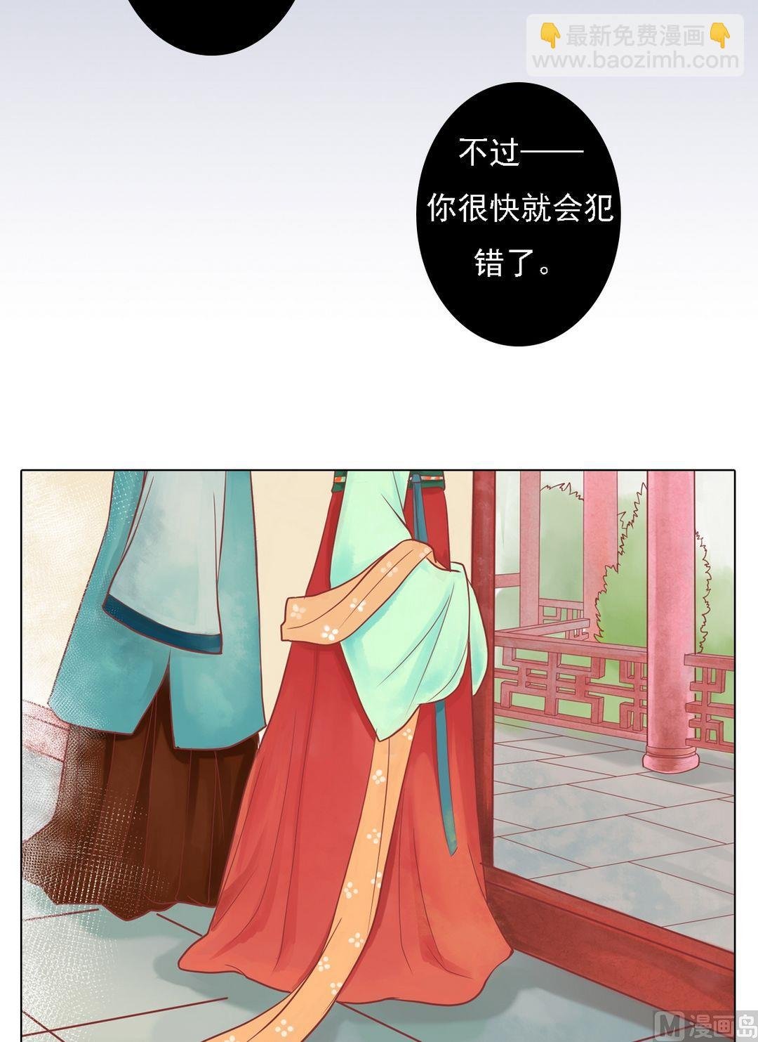 第24话 暗中戕害