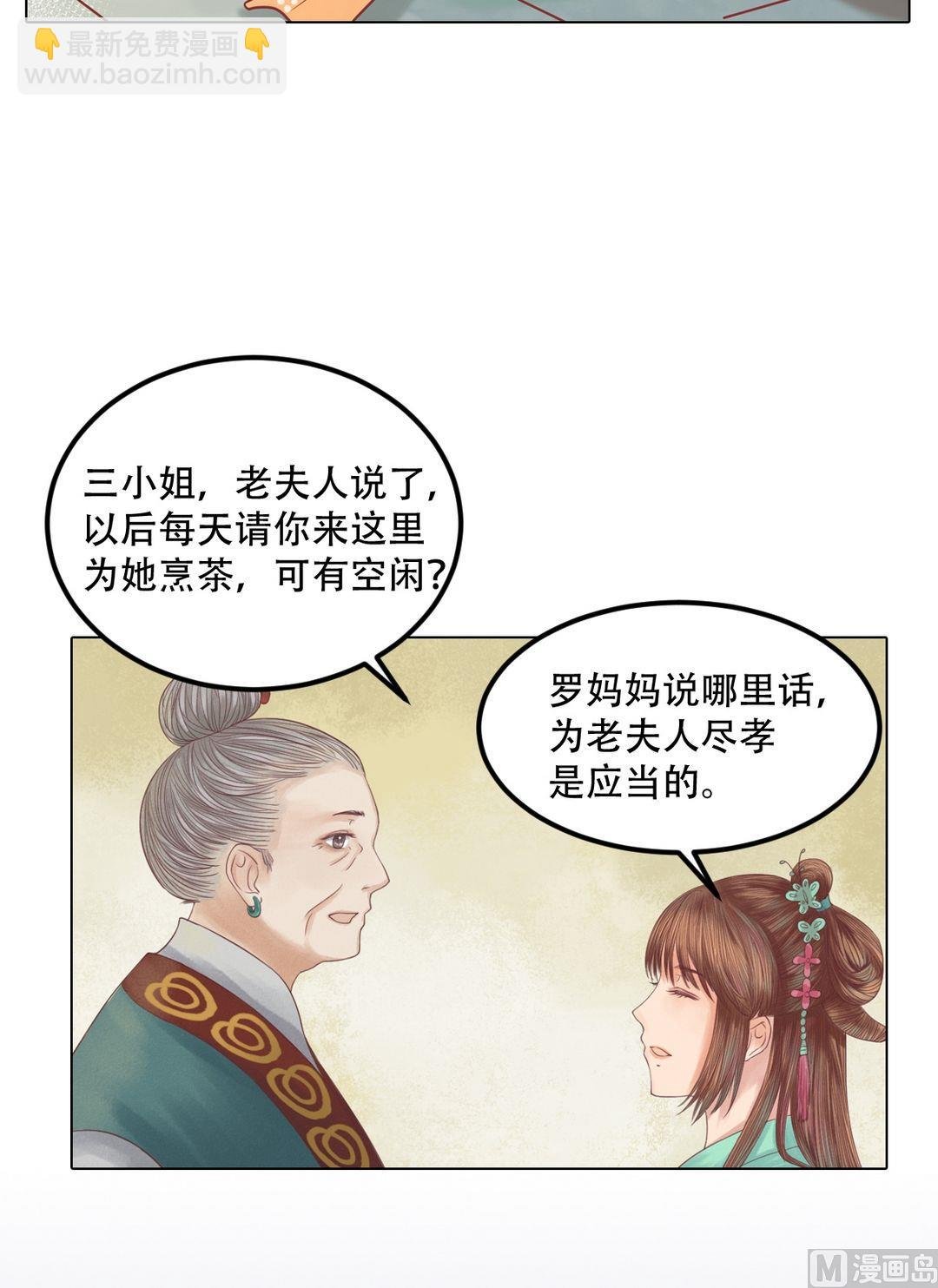 第24话 暗中戕害