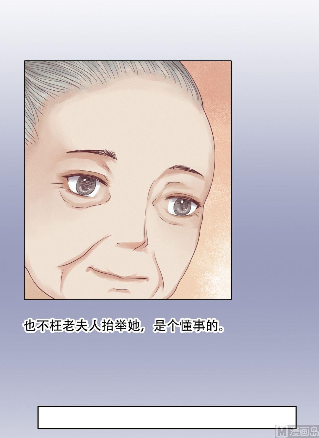 第24话 暗中戕害