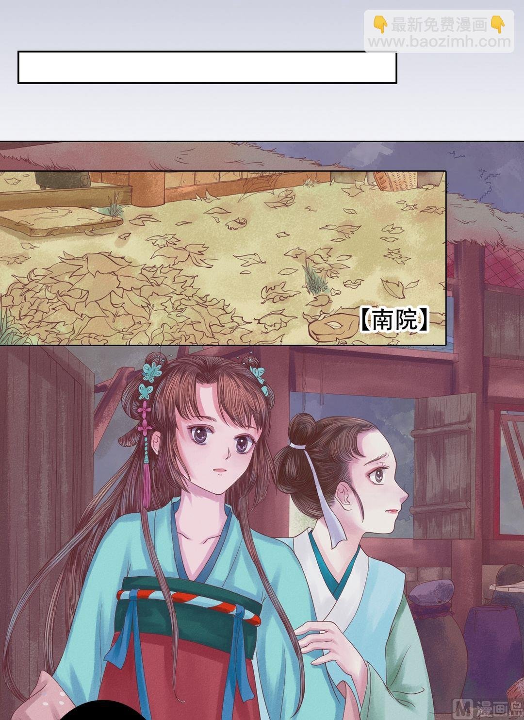 第24话 暗中戕害